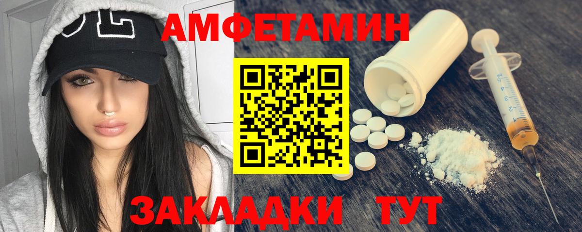 Бугуруслан  Amphetamine VHQ  АМФЕТАМИН  Вход с VPN 