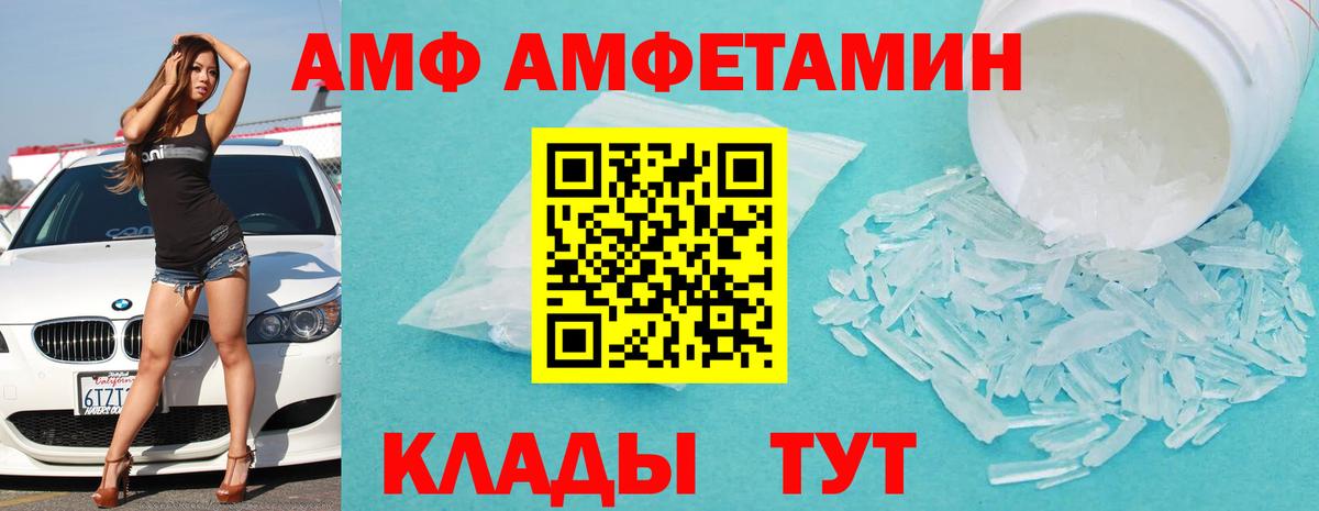 АМФЕТАМИН 98% Бугуруслан