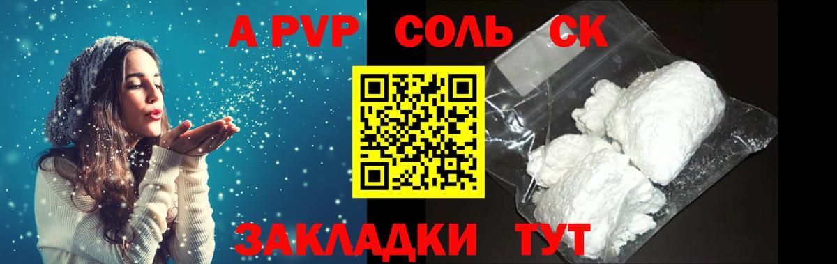 Alpha PVP Соль  Вход с VPN  Бугуруслан  Alpha-PVP кристаллы 