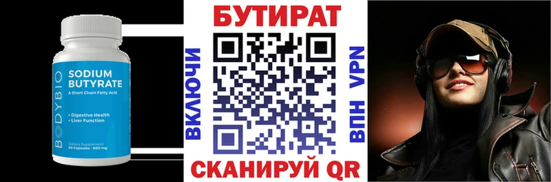 Бутират буратино  хочу   Бугуруслан 