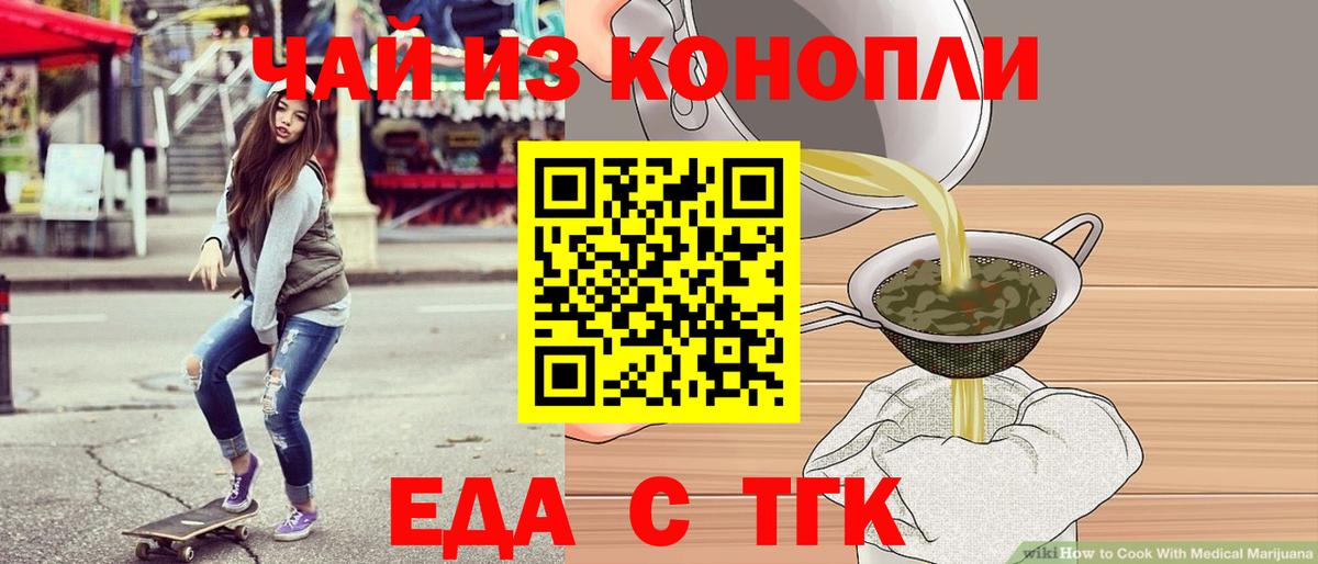 Бугуруслан  Cannafood марихуана  Вход с VPN 