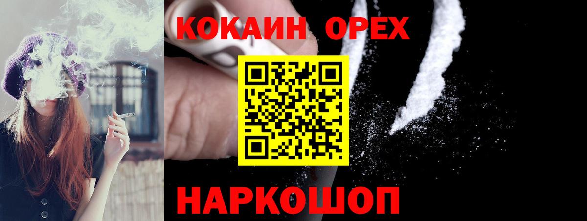 Бугуруслан  Кокаин FishScale  Вход с VPN  КОКАИН VHQ 