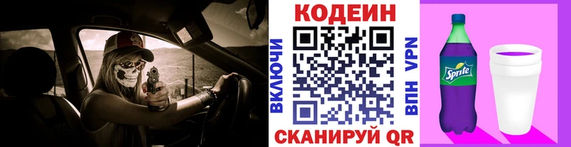 Codein Purple Drank ссылка на мегу как зайти нарко площадка наркотические препараты где найти наркотики Бугуруслан