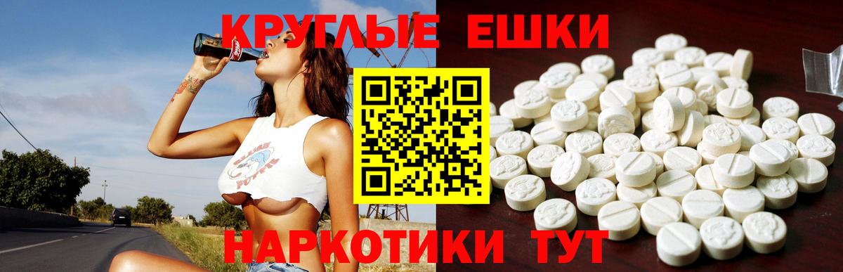 ЭКСТАЗИ ешки Бугуруслан
