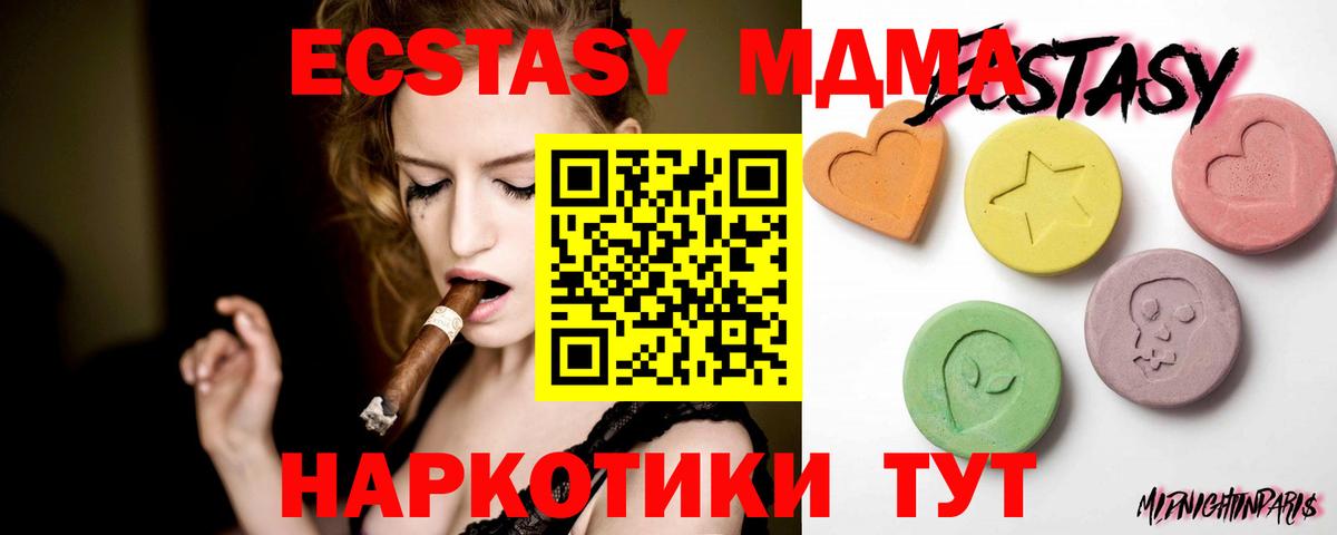 Ecstasy  Ecstasy бентли  мориарти наркотические препараты  Бугуруслан  Вход с VPN 