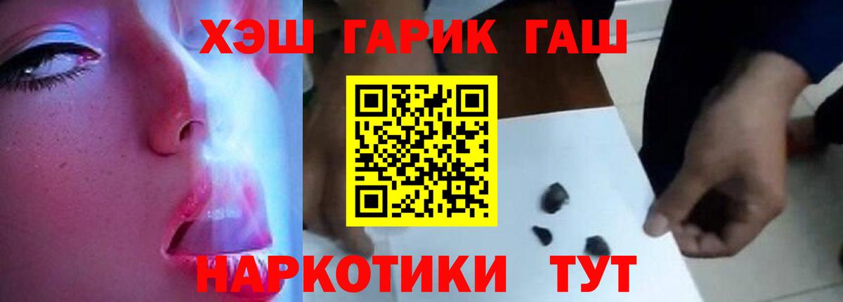 ГАШИШ hashish Бугуруслан