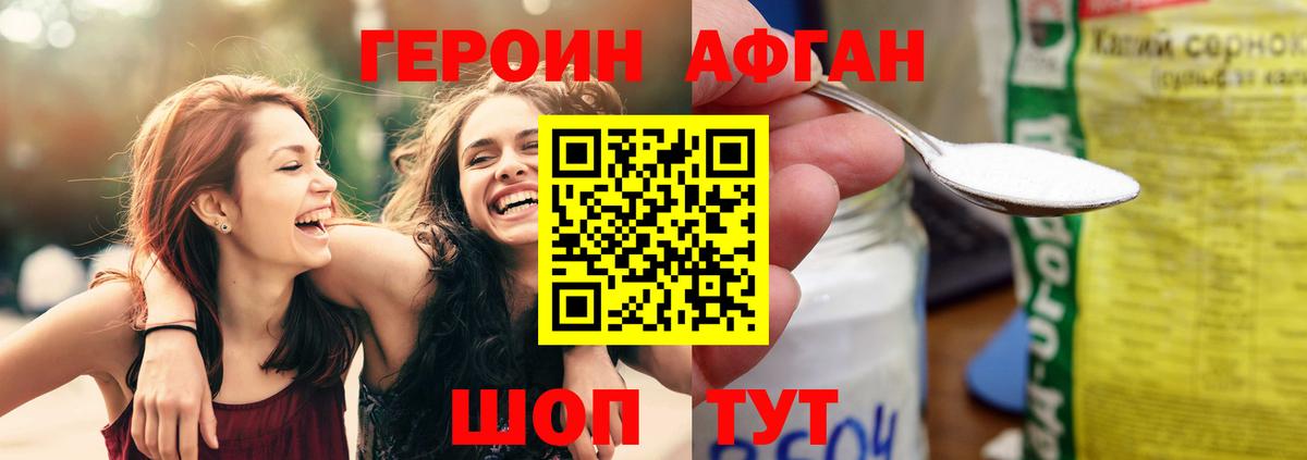 ГЕРОИН белый  Героин  Бугуруслан  Вход с VPN 
