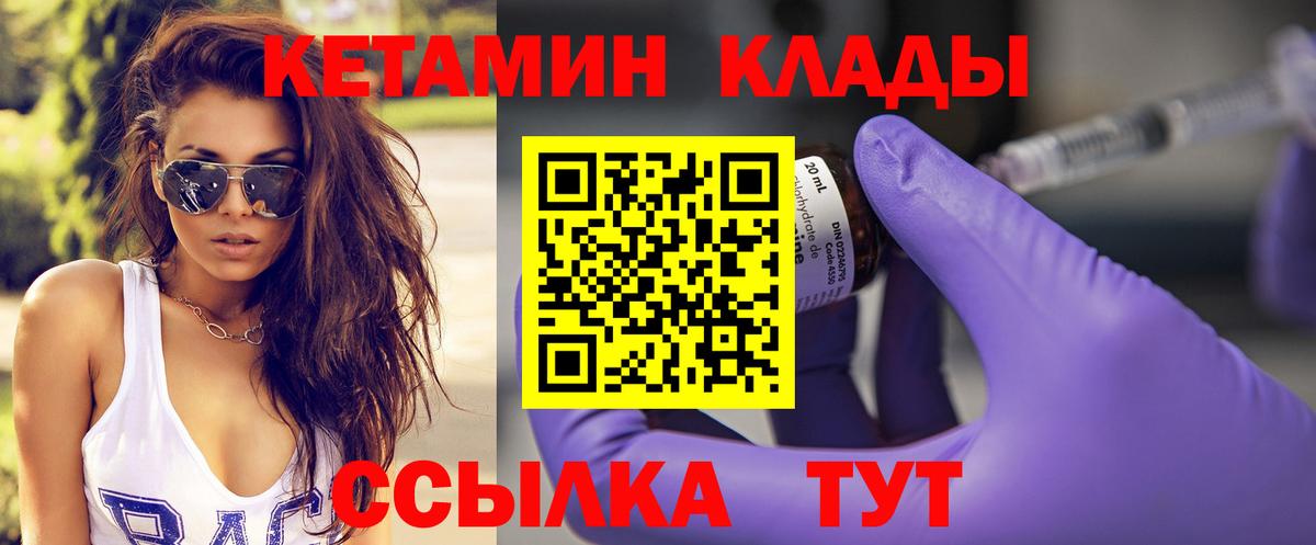 КЕТАМИН VHQ  Вход с VPN  Кетамин VHQ  Бугуруслан 