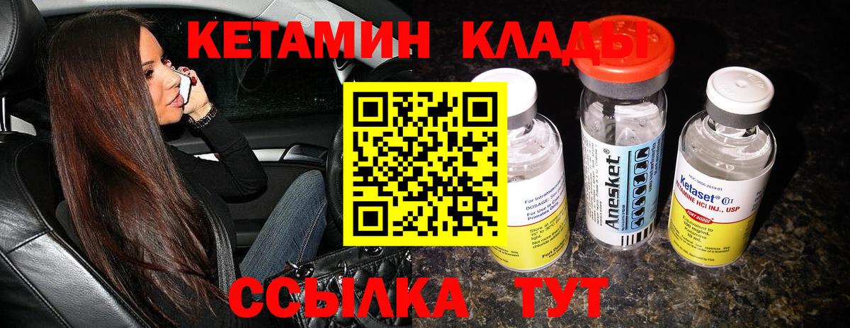 Кетамин ketamine Бугуруслан