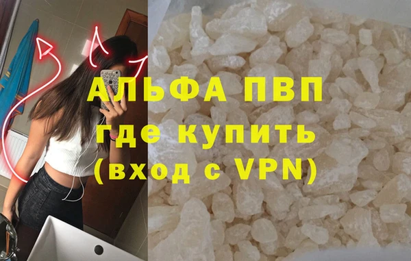 ALPHA PVP Абдулино