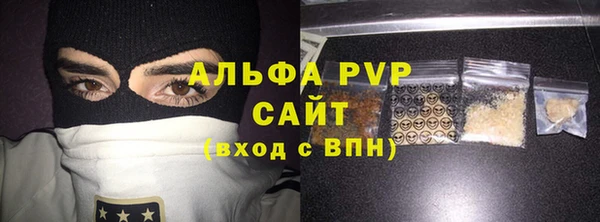 ALPHA PVP Абдулино