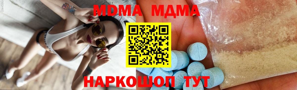 МДМА VHQ  МДМА crystal  Вход с VPN  МДМА  Бугуруслан 