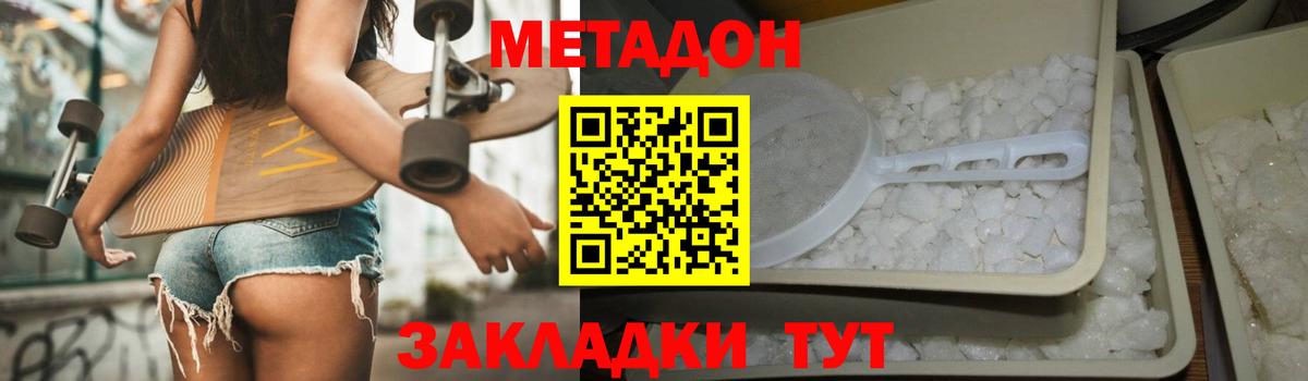 МЕТАДОН methadone  Вход с VPN  Бугуруслан  МЕТАДОН VHQ 