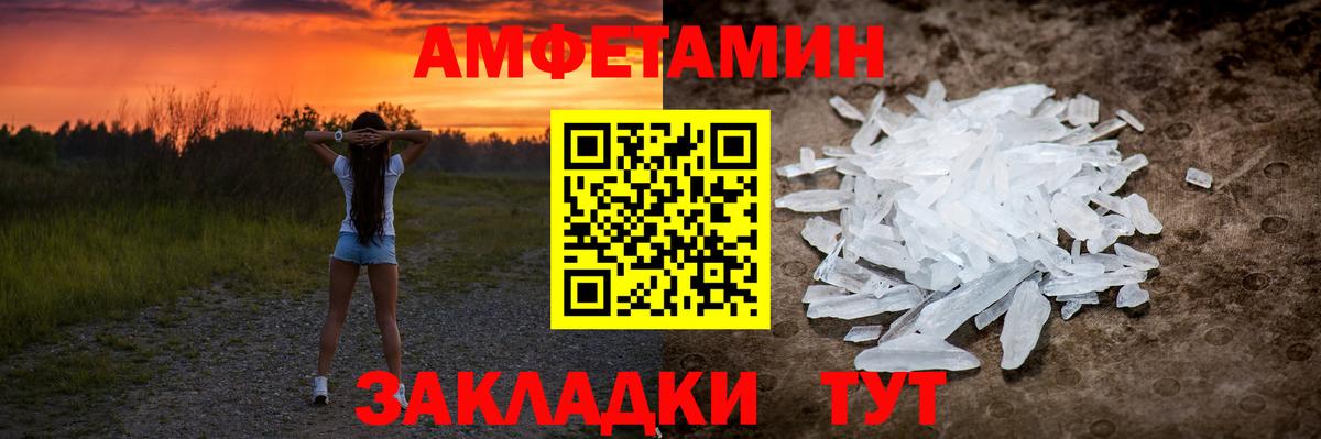 МЕТАМФЕТАМИН пудра Бугуруслан
