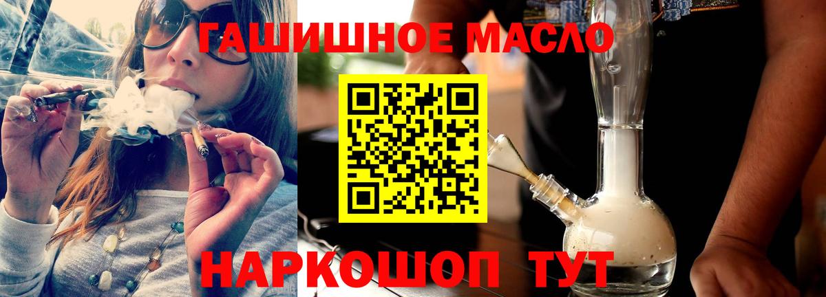 ТГК жижа Бугуруслан